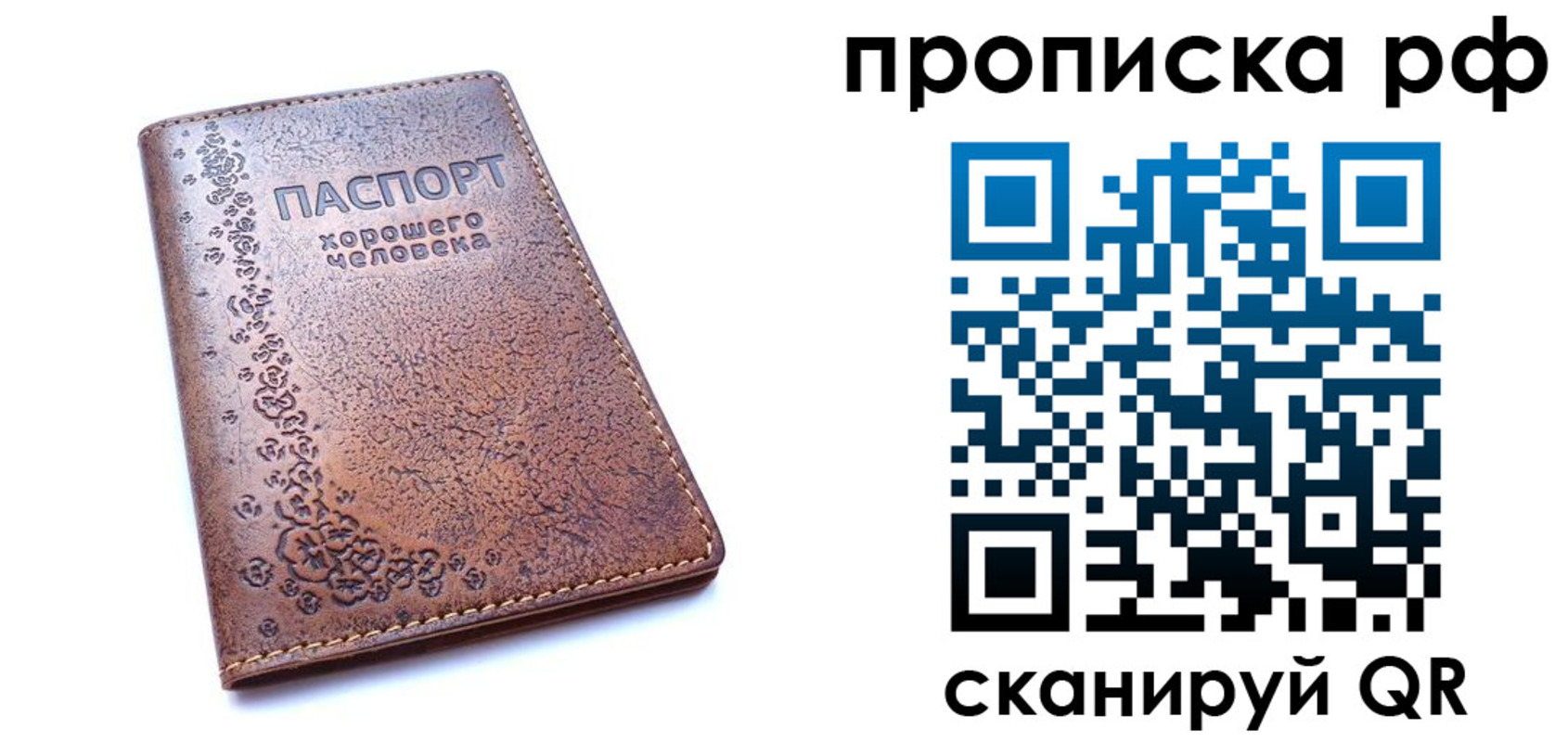 временная регистрация надежно в Чебоксарах