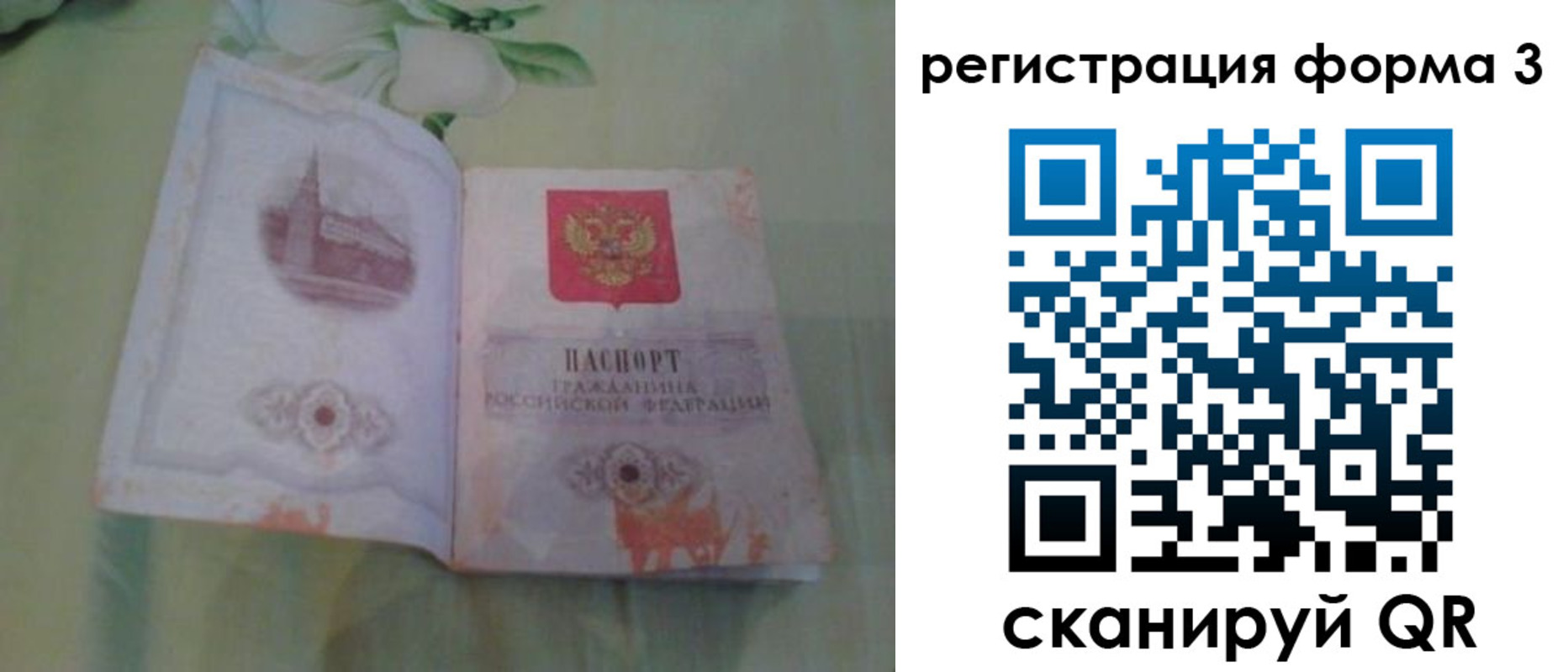 временная регистрация для всех в Чебоксарах