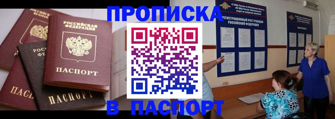 временная регистрация гарантия в Чебоксарах