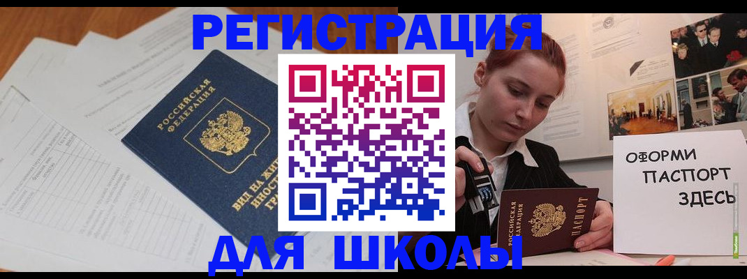 прописка законно в Чебоксарах