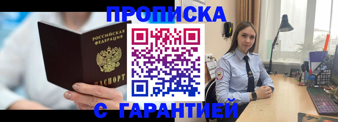 временная регистрация для школы в Чебоксарах