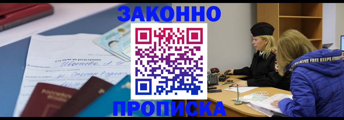 временная регистрация гарантия в Чебоксарах